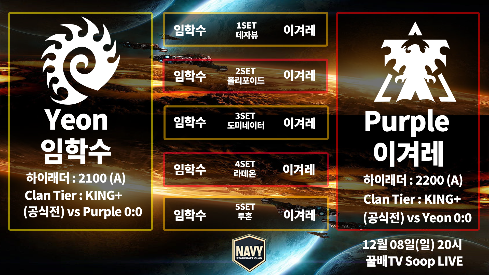 임학수 vs 이겨레.png